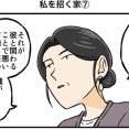 私を招く家⑦