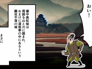 【9話】清水宗治の生涯～7万人が目撃した切腹～