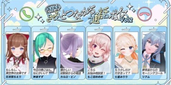 【.LIVE】「きみとつながる通話ボイスVol.2」発売決定！『ちえりちゃんだけ様子がおかしい』【ぶいぱい】