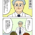 ＜卵巣癌＞術前抗がん剤編15～右腎臓の行末～