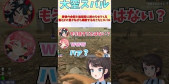 【ホロライブ】最後の会話を無慈悲に終わらせてくる畜ミオに驚きながら爆散するみこちとスバル