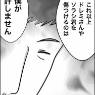 40歳子連れの婚活奮闘記【22】