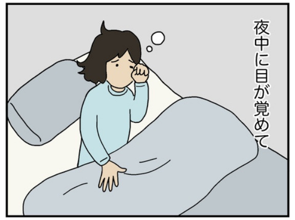 エフ漫画『優しさ』