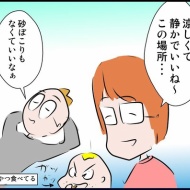 メリットばかりではなかった。デメリットの話～運動会の話（４）