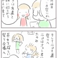 長女がいない！祭りで大失敗1