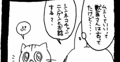 通じないのかぁ