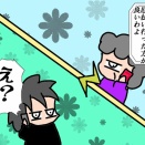 イナさん今年前厄らしいので