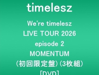 timelesz ライブBlu-ray&DVD『We're timelesz LIVE TOUR 2026 episode 2 MOMENTUM』予約受付開始