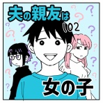 あさのの漫画置き場