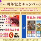 編成案～ホワイト本丸レベリング～