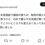 「スイッチ2は日本在住の日本語喋れないヤツをないがしろにしてる！」←この人達って……