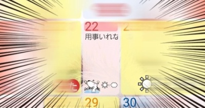 今日は、ぐうたらの日。