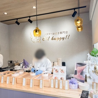 野見町につくってたフラワーおはぎ専門店「oh!huggy!!（オーハギー）」がオープンしてる