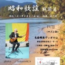今年は昭和１０１年です
