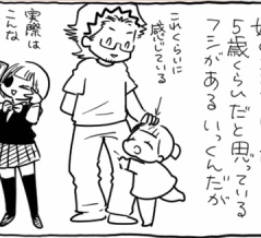 親にとって娘はずっと子ども