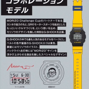 モリゾウ G-SHOCK スペシャルエディション 楽天市場】＝完売いたしました、再入荷はございません＝モリゾウ