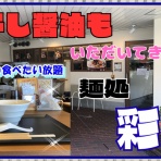 やじきたの食べたい放題！