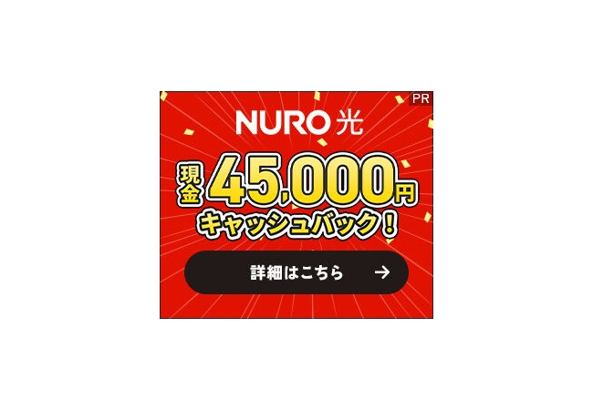 光回線で何処が1番良いの？