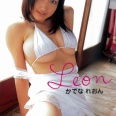 【グラビアアイドル】【巨乳】Leon かでなれおん