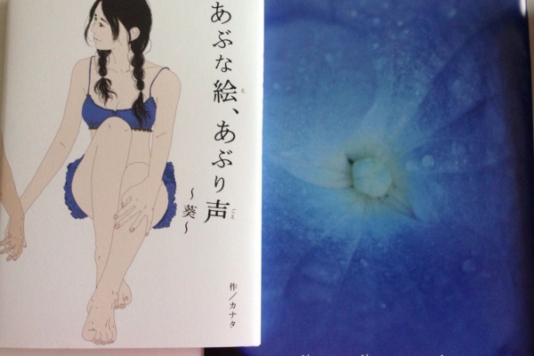 徒然みやこ日記 遊佐浩二