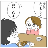 「2人目なんて考えられるかっっ‼」㊵