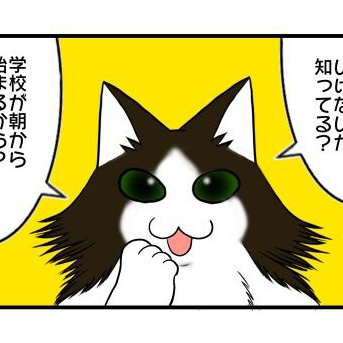 早起きは三文の徳