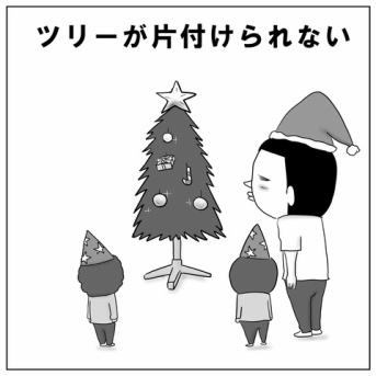 クリスマスツリーが片付けられない