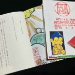 常敬寺ブログ