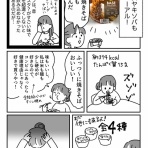 ともだちに忍者が多い人のブログ