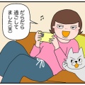 数日ブログを休んだ理由は…【アラカン】友達から心配LINEが届いた
