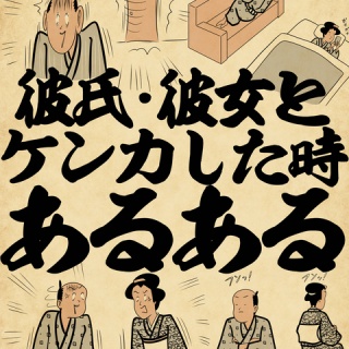 山田全自動のあるある日記