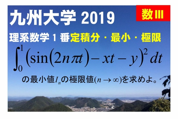 学習村の 国公立へ行こう 九州大学 数学