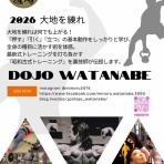 パーソナルトレーナー渡辺実&DJひよこブログ