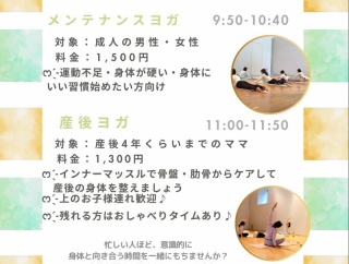 「柏の葉キャンパス」2番街のワークショップルームで「メンテナンスヨガ&産後ママヨガ」が12月7日に同日開催