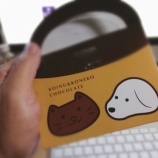 『大事なこと。どうでもいいこと。』の画像
