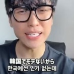韓国のインフルエンサーさん、日本人女性と婚活する韓国人が急増している件についてド正論を言い放つｗｗｗｗｗ