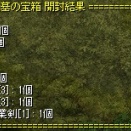 2025アニバ　納品速報2025/12/17