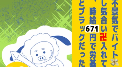 今日も息吸ってて偉いね