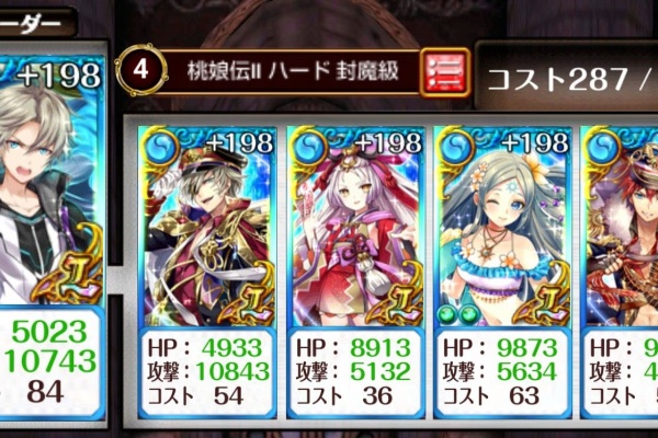 366日目からの黒猫のウィズ まったり気の向くままに 桃娘伝