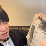 高橋清隆の文書館