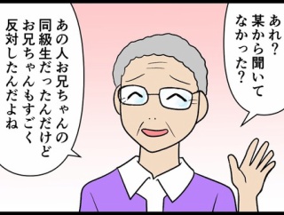 うっかりヤバい人と出会ったしまった話その37