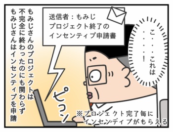 735.無言って最強なのかもしれない/シャチョーのカイシャ