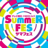 『[イコラブ] 「コカ･コーラ SUMMER FES 音楽LIVE」に、＝LOVE・≠ME・≒JOYの出演が決定【ノイミー、ニアジョイ】』の画像
