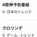 『原神』周年放送で特大発表！