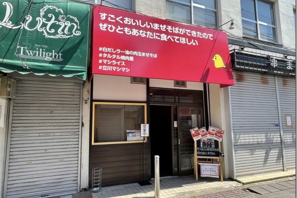 麺好い めんこい ブログ ラーメン 神奈川県 Powered By ライブドアブログ