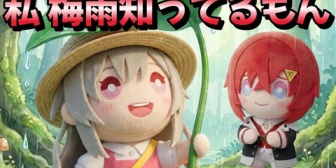 【にじさんじ】梅雨を知らないフレンと一緒にして欲しくないアンジュｗ