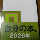 恒例１２月のお買い物