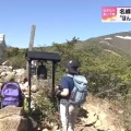 第72回安達太良山山開き報道。
