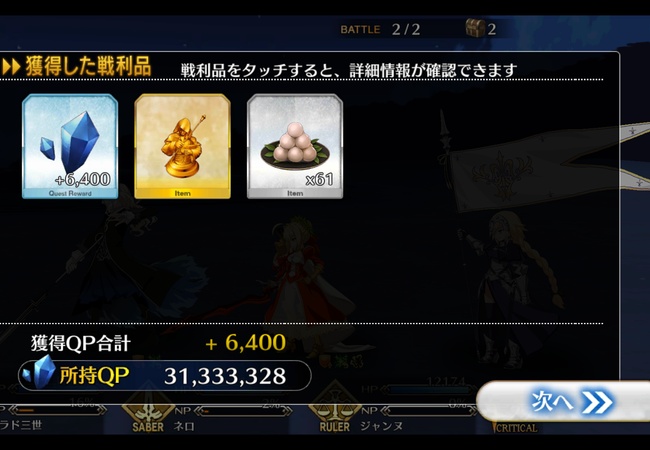 【FateGO】お前らなんで女神級回さないの？【Grand/Order】
