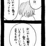 ﾈｺﾁｬﾝのﾆﾝｹﾞﾝ育成日記